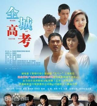 最全谭佑铭(Jackie Tam、Jaki)在电影《全城高考》中的壁纸
