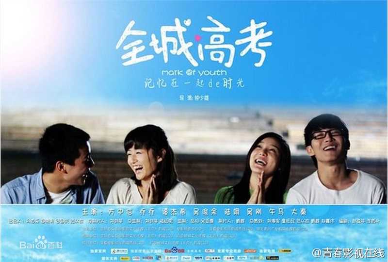 最全谭佑铭(Jackie Tam、Jaki)在电影《全城高考》中的壁纸