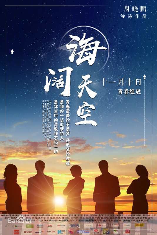 谭佑铭(Jackie Tam、Jaki)《海阔天空》剧照