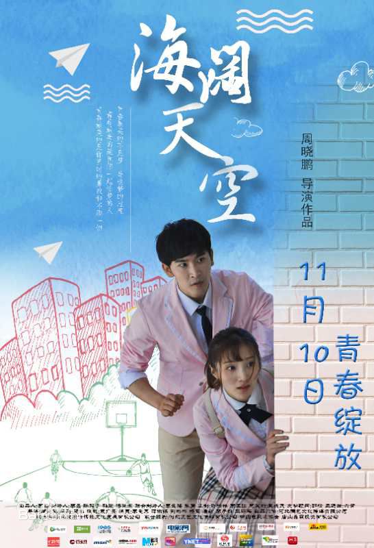 谭佑铭(Jackie Tam、Jaki)《海阔天空》剧照