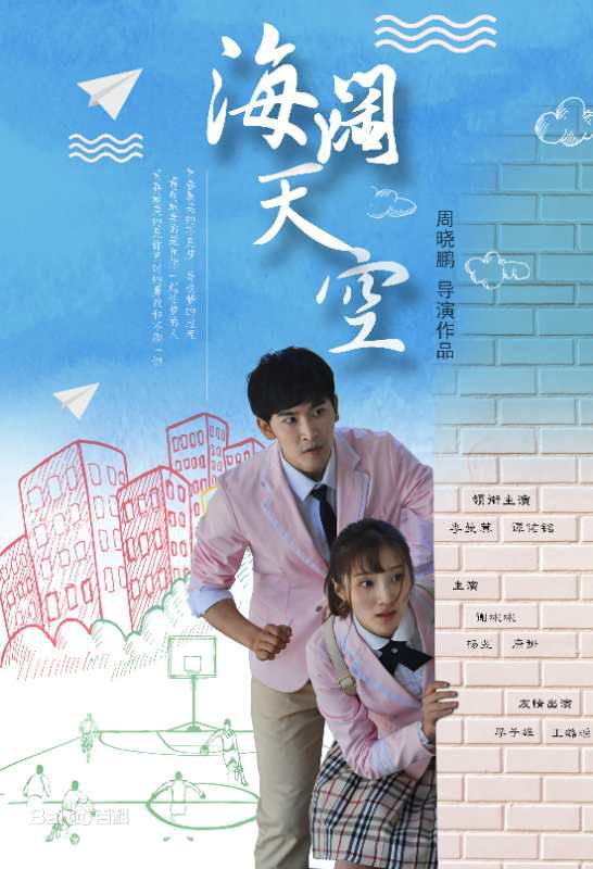 谭佑铭(Jackie Tam、Jaki)《海阔天空》剧照