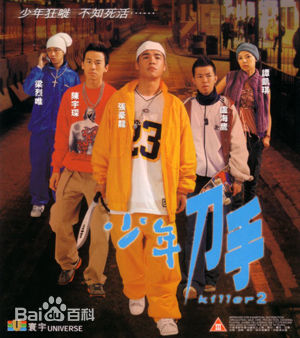 陈宇琛(Sam Chan) 精选剧照