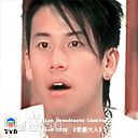 陈宇琛(Sam Chan) 精选剧照