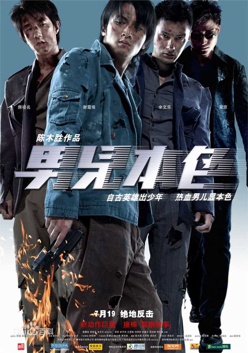 梁俊一(Anson)前后照片