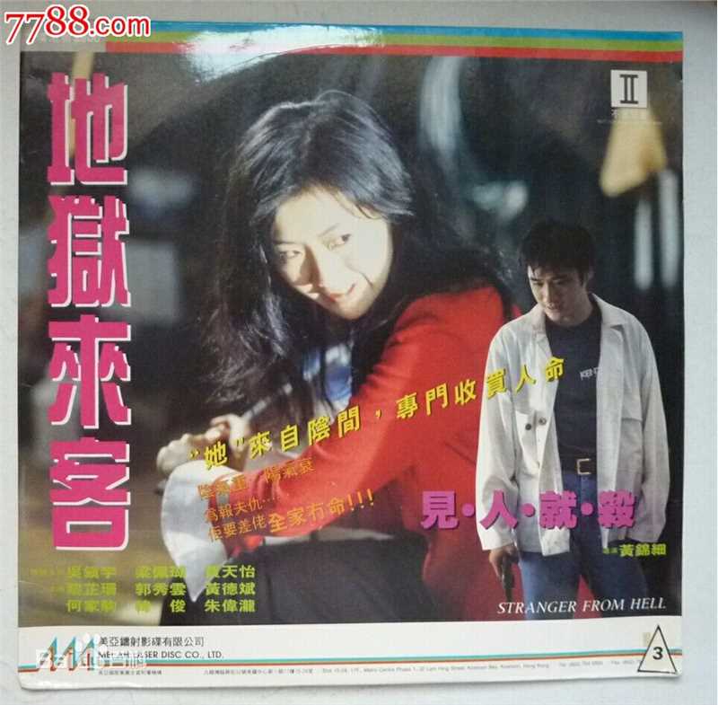 高清黎芷珊图片