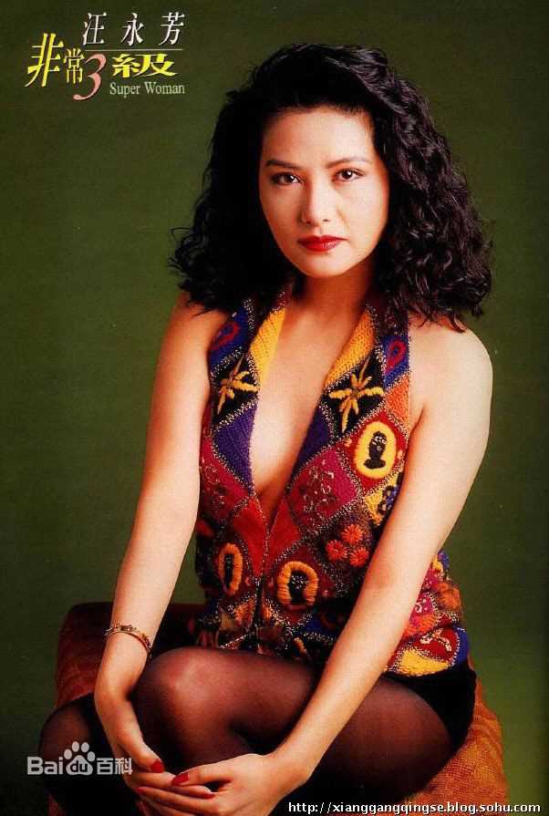 精选汪永芳精彩图册