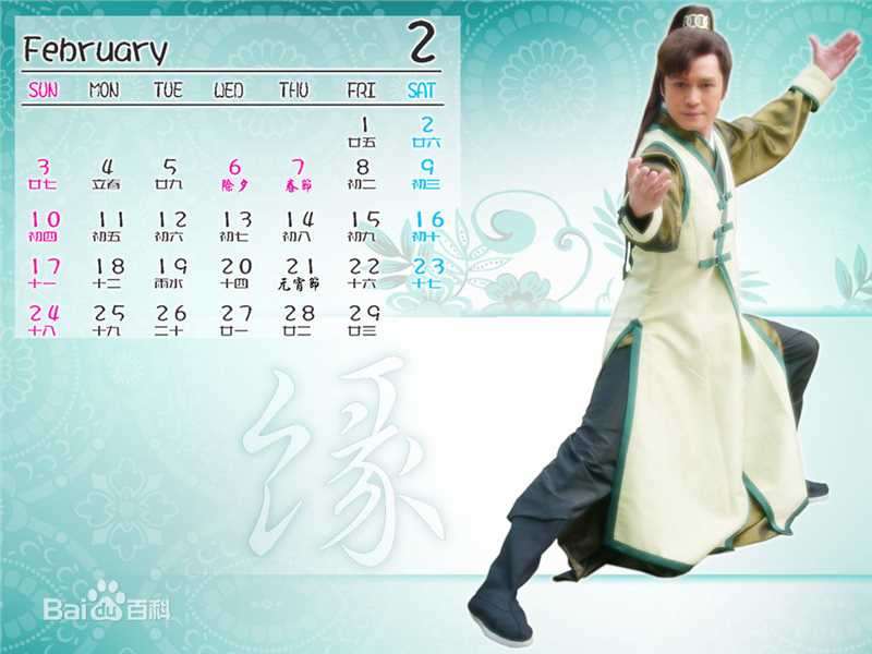 杨仲恩艺术照生活照