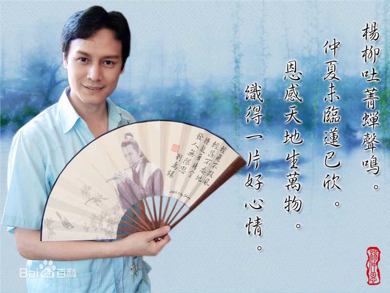 杨仲恩艺术照生活照