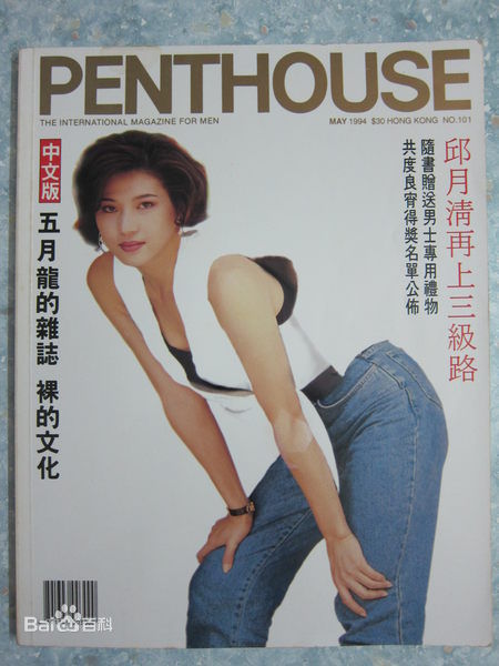 精选邱月清(swdrr)