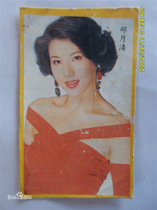 精选邱月清(swdrr)