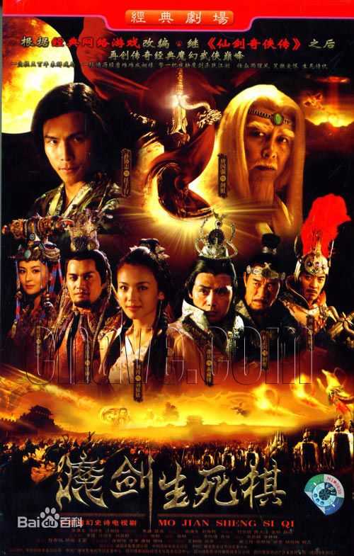 过齐鸣过齐铭相关电视剧海报