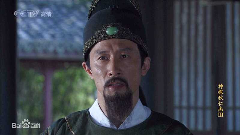 最全过齐鸣在《神探狄仁杰》第三部中饰演文清中的相册