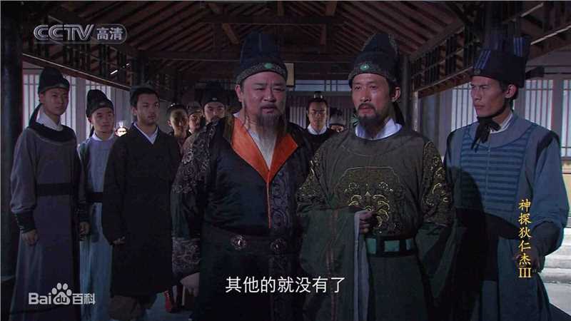 最全过齐鸣在《神探狄仁杰》第三部中饰演文清中的相册