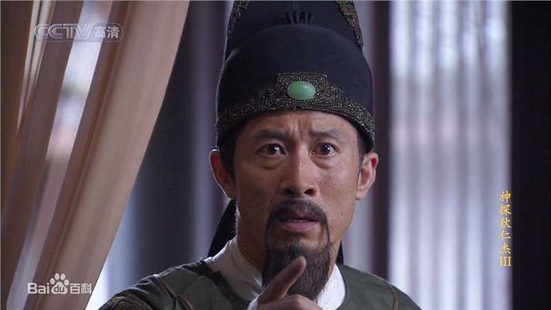 最全过齐鸣在《神探狄仁杰》第三部中饰演文清中的相册