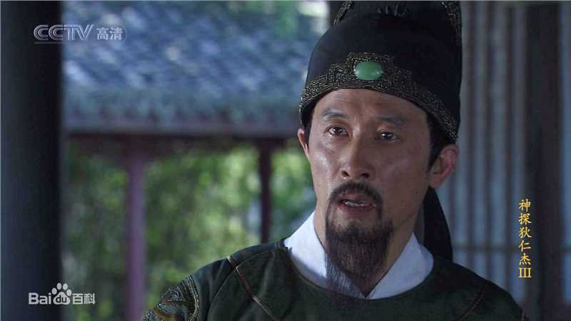 最全过齐鸣在《神探狄仁杰》第三部中饰演文清中的相册