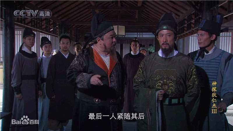 最全过齐鸣在《神探狄仁杰》第三部中饰演文清中的相册