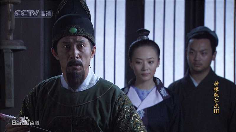 最全过齐鸣在《神探狄仁杰》第三部中饰演文清中的相册