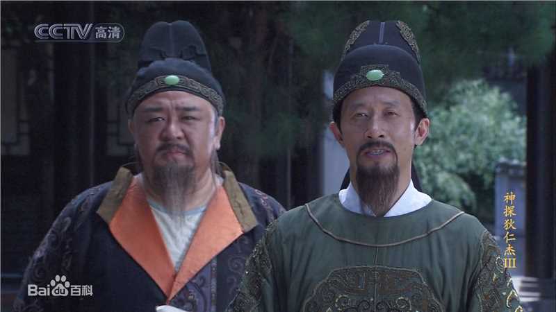 最全过齐鸣在《神探狄仁杰》第三部中饰演文清中的相册