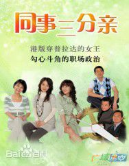 黄子雄(Geoffrey Wong)同事三分亲性感图片图集