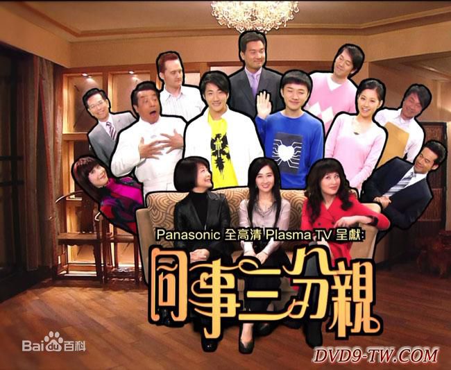 黄子雄(Geoffrey Wong)同事三分亲性感图片图集