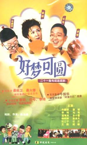 牛振华(Niu Zhenhua)最优质剧照