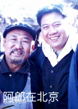 牛振华(Niu Zhenhua)最优质剧照