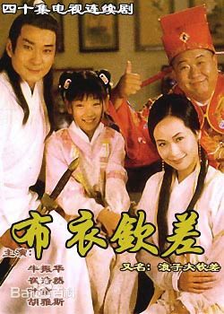 牛振华(Niu Zhenhua)最优质剧照