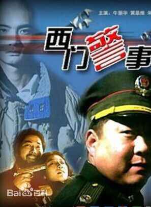 最全牛振华(Niu Zhenhua)壁纸