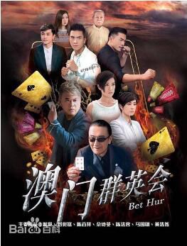 高清卢庆辉(Lo Hing-Fai Marco)图片