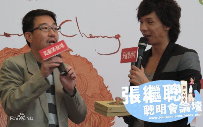张继聪(Louis Cheung)出席活动照素颜照相册