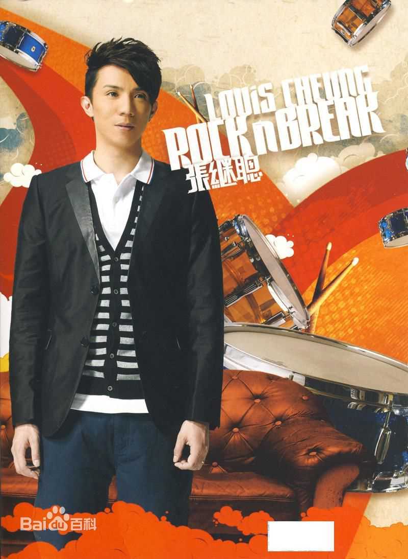 张继聪(Louis Cheung)出席活动照素颜照相册