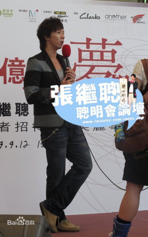张继聪(Louis Cheung)出席活动照素颜照相册