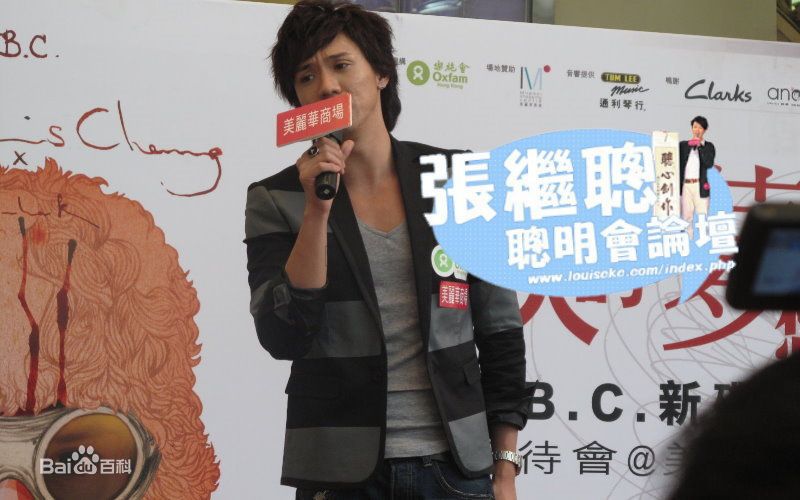 张继聪(Louis Cheung)出席活动照素颜照相册