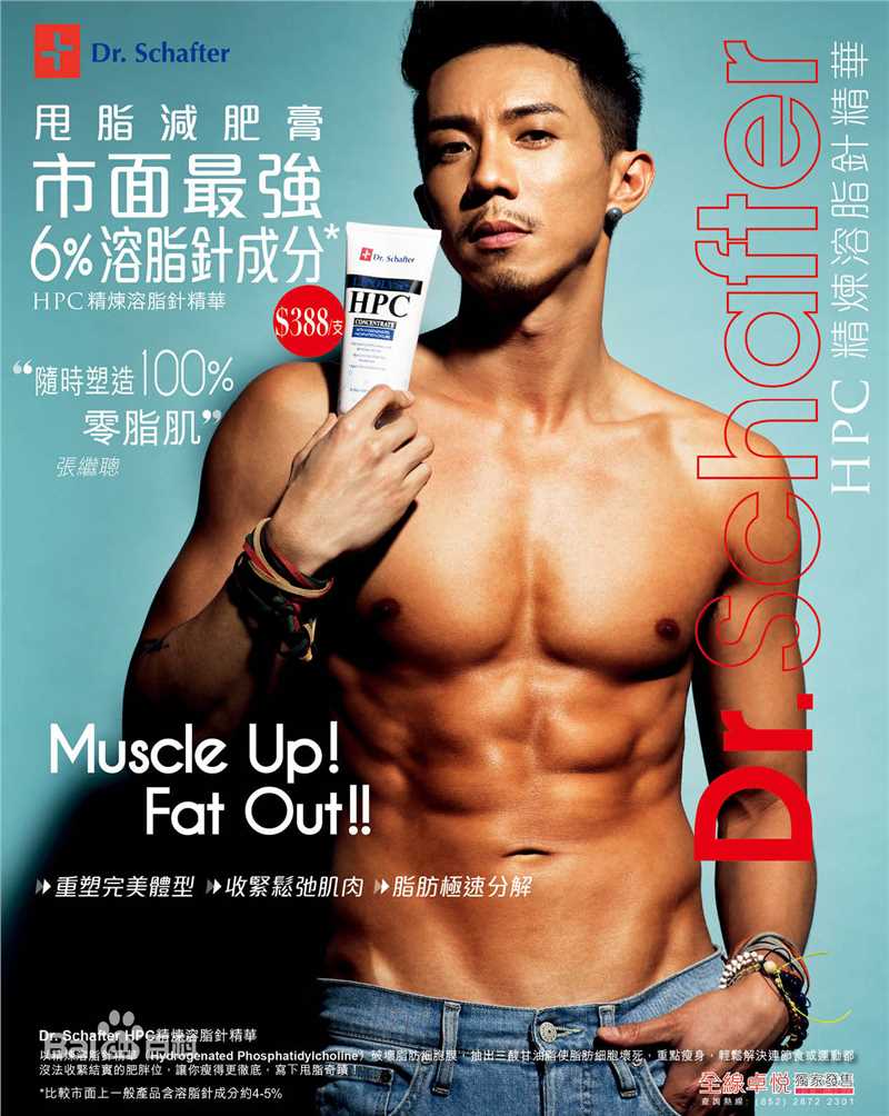 张继聪(Louis Cheung)肌肉照图片图册