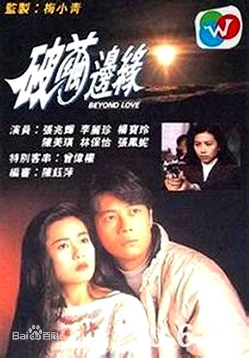 最优质陈美琪(Maggie Chan)生活照