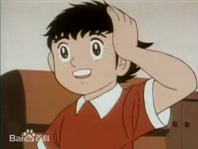 最新大空翼(つばさ)在早期《足球小子》经典形象中的图集