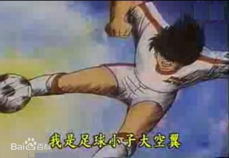 最新大空翼(つばさ)在早期《足球小子》经典形象中的图集