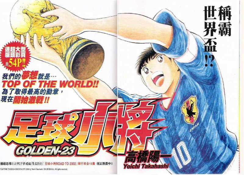 大空翼(つばさ)图片集锦壁纸壁纸