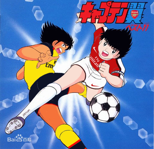 大空翼(つばさ)图片集锦前后照片