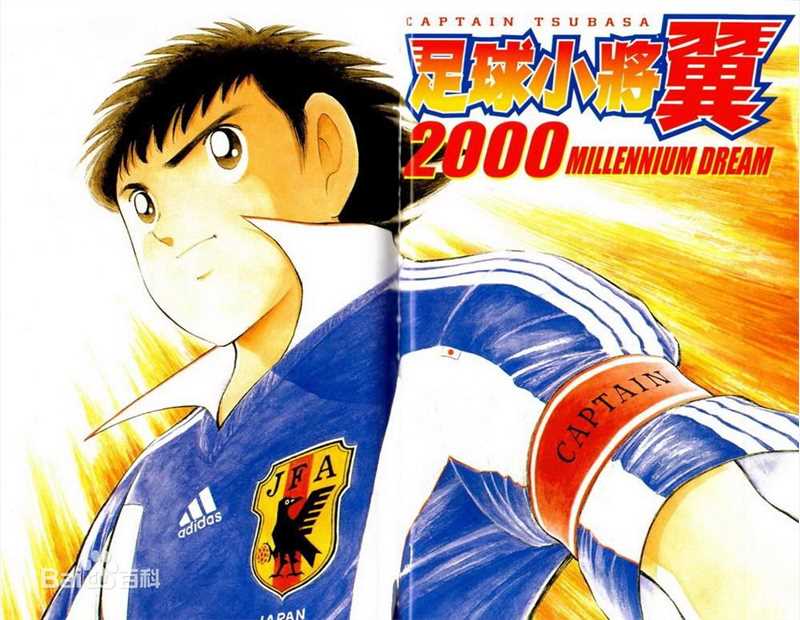 精选大空翼(つばさ)