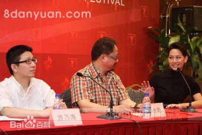 游乃海(Nai-Hoi Yau)出席活动照图册