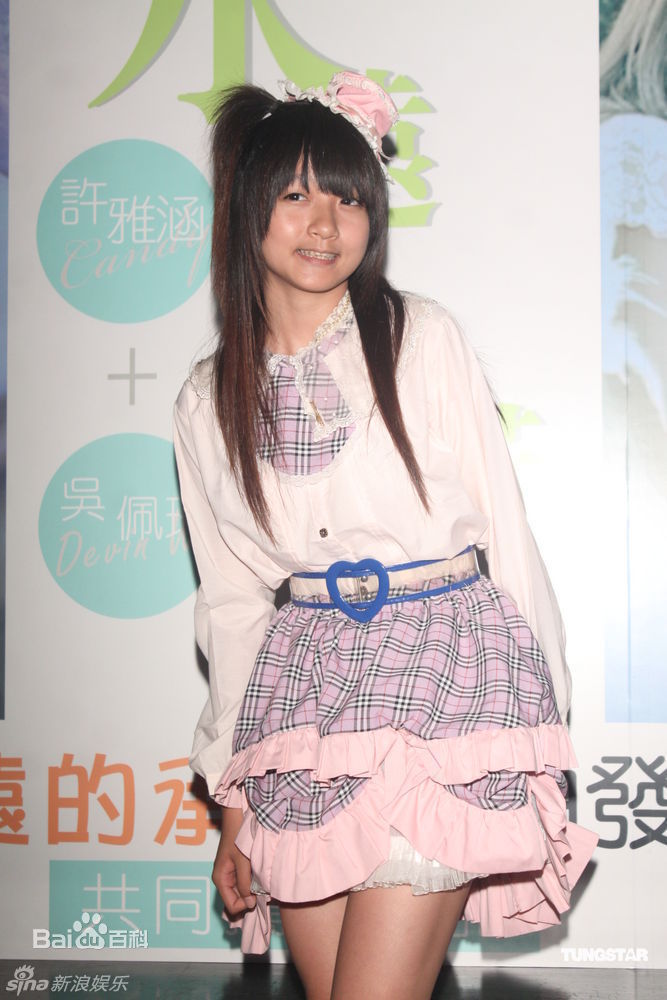 最优质许雅涵(Candy)精彩图册