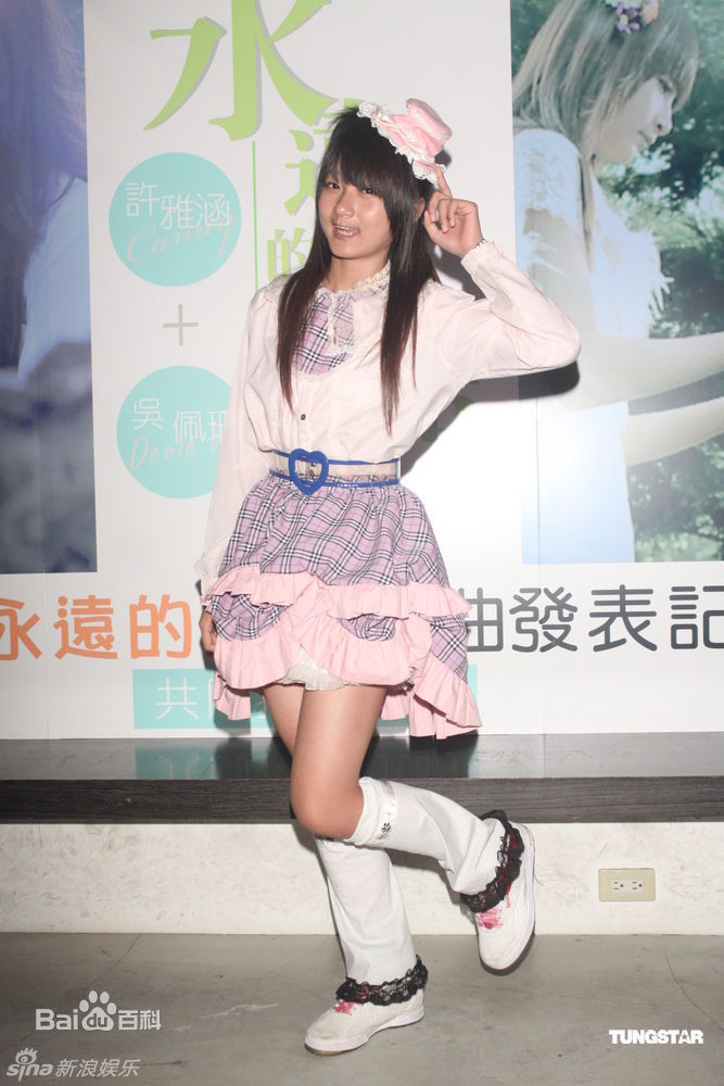 精选许雅涵(Candy)精彩图册