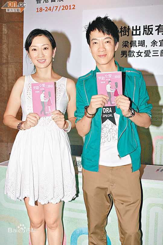 梁佩瑚(Isabel Leung)生活照性感图片图集