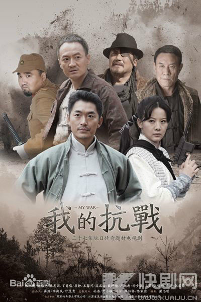 陈伟祥电视剧最全海报壁纸