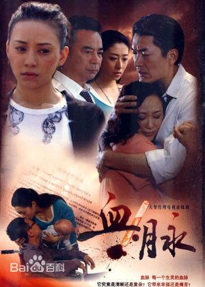 陈伟祥电视剧最全海报壁纸