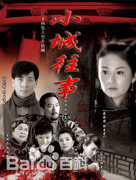 陈伟祥电视剧最全海报壁纸