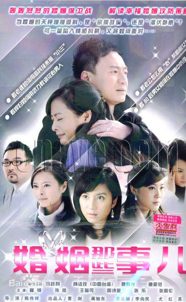 陈伟祥电视剧最全海报壁纸