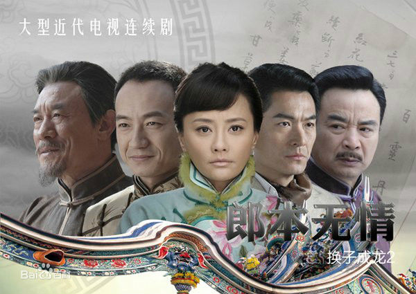 陈伟祥电视剧最全海报壁纸