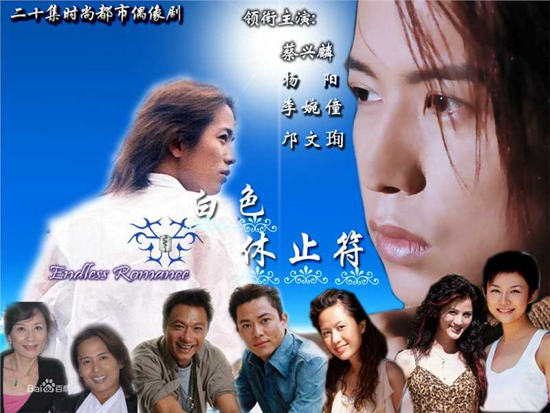 陈伟祥电视剧最全海报壁纸